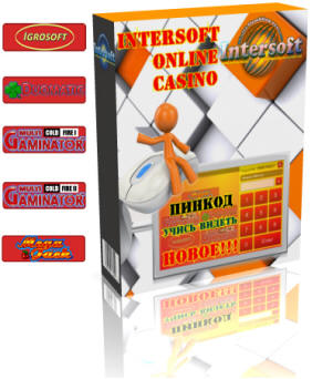 Скачать казино InterSoft Casino